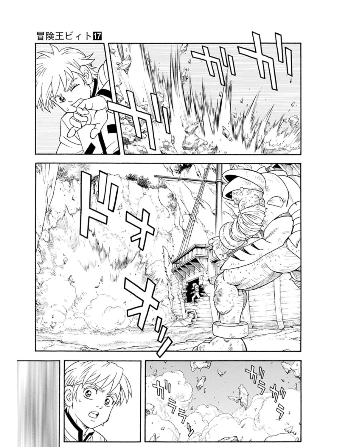 Read Beet the Vandel Buster chapter 68 image 24 on Lezhin
