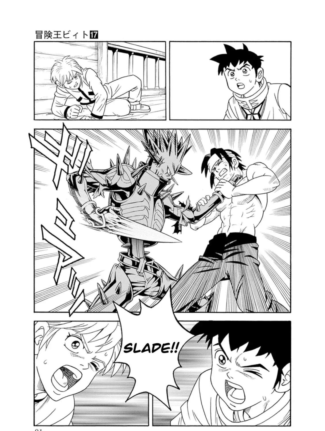 Read Beet the Vandel Buster chapter 69 image 70 on Lezhin