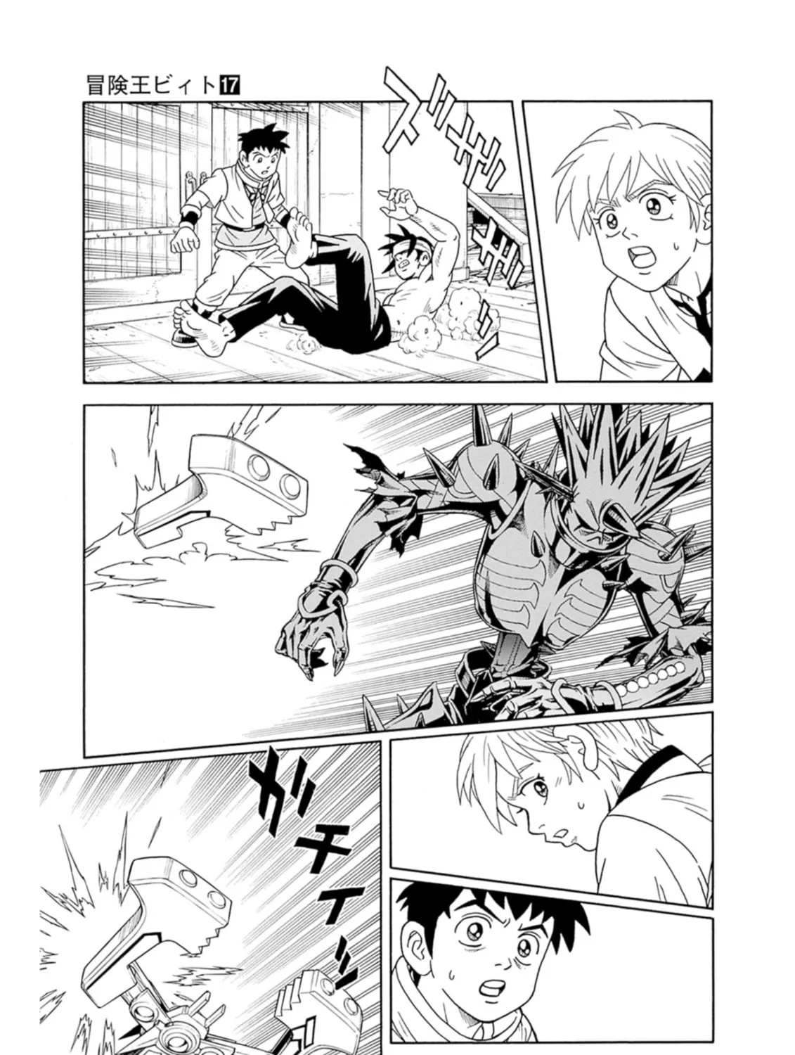 Read Beet the Vandel Buster chapter 69 image 74 on Lezhin