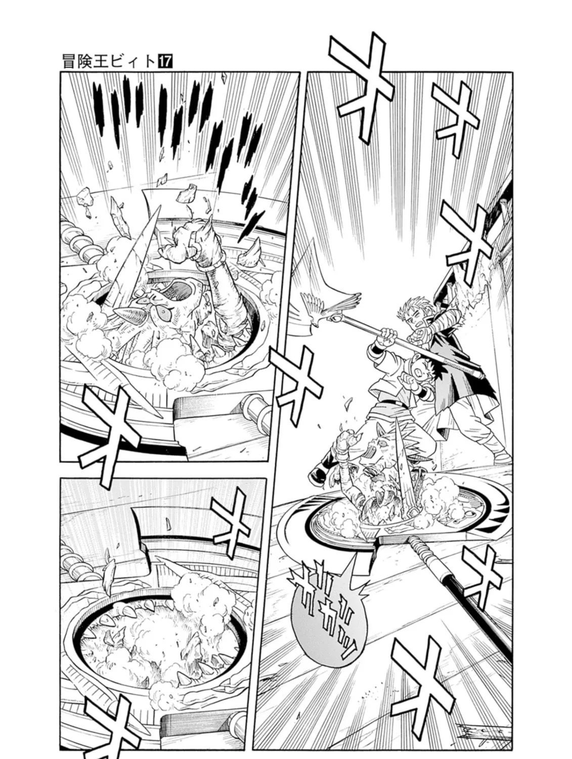 Read Beet the Vandel Buster chapter 71 image 42 on Lezhin