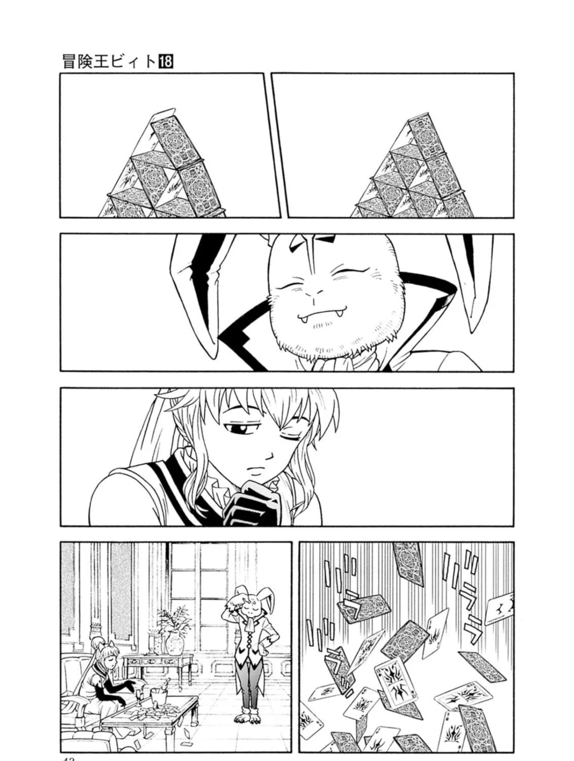 Read Beet the Vandel Buster chapter 73 image 82 on Lezhin