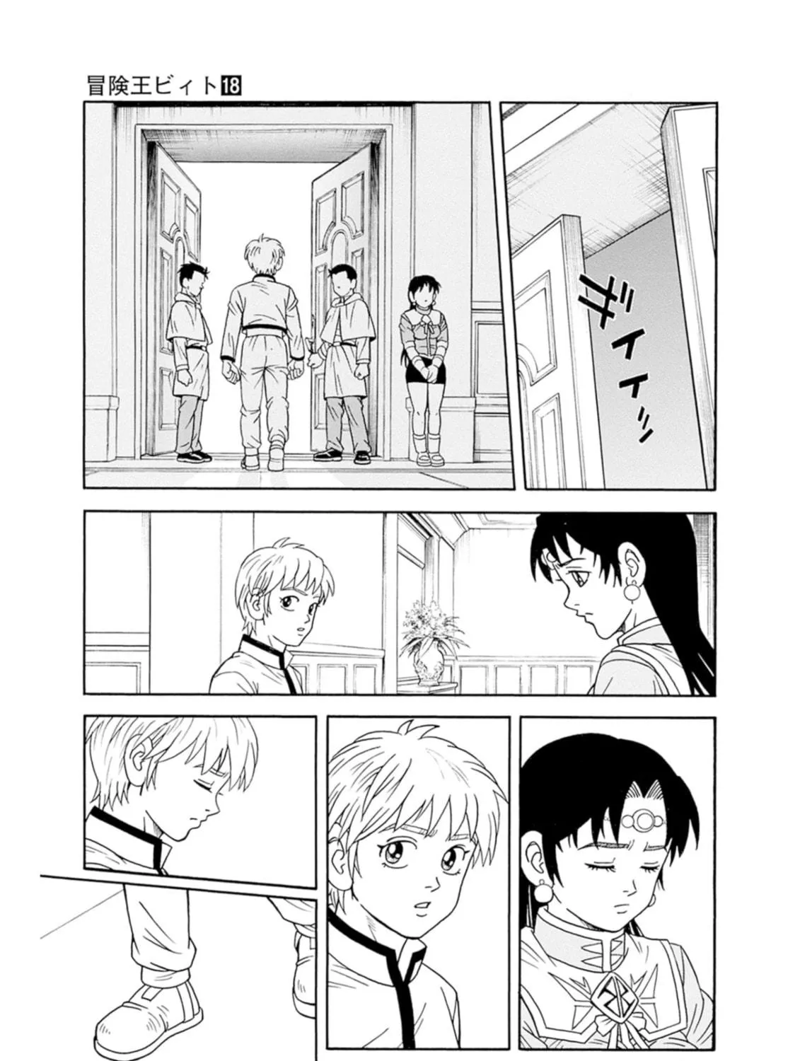 Read Beet the Vandel Buster chapter 74 image 52 on Lezhin