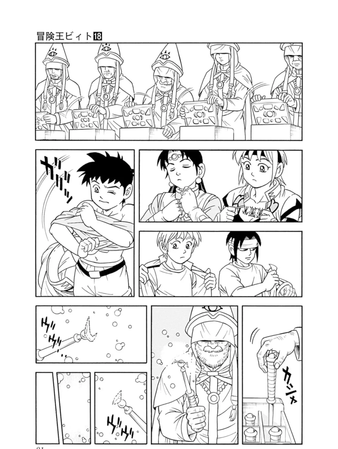 Read Beet the Vandel Buster chapter 74 image 68 on Lezhin