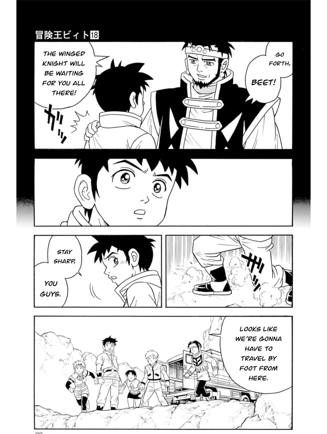 Read Beet the Vandel Buster chapter 74 image 84 on Lezhin