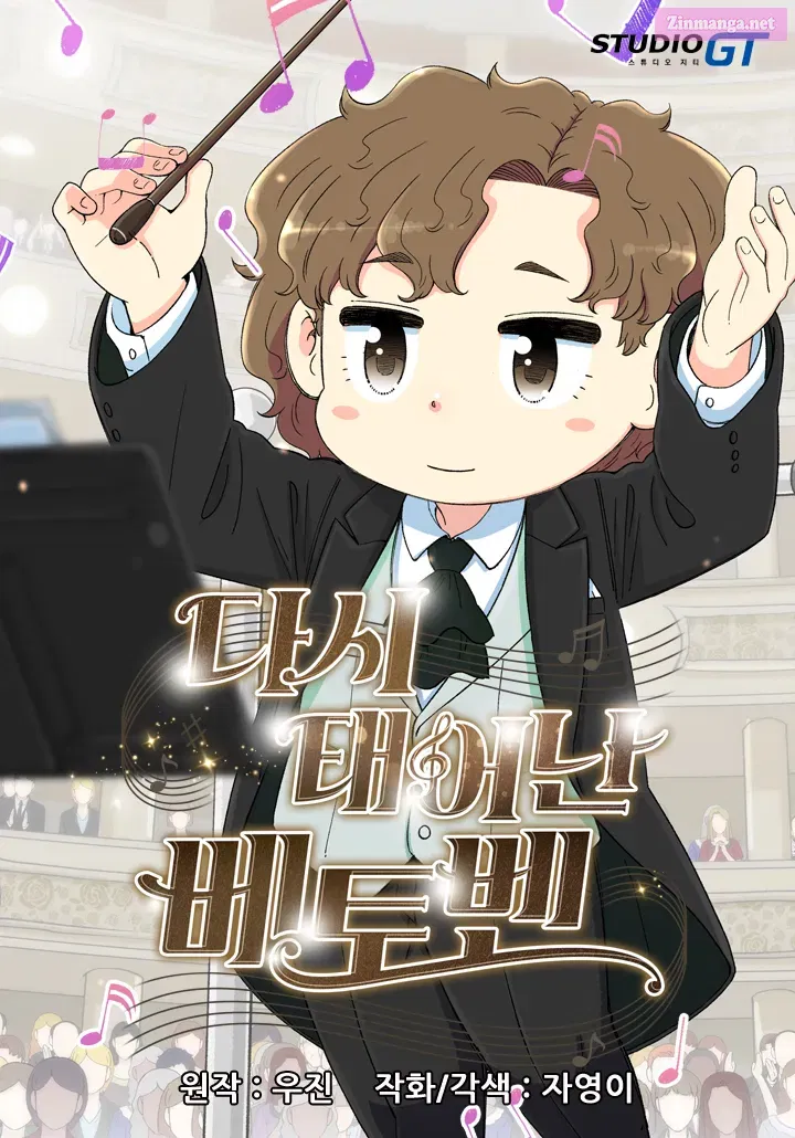 Read Beethoven Reborn chapter 1.1 image 1 on Lezhin