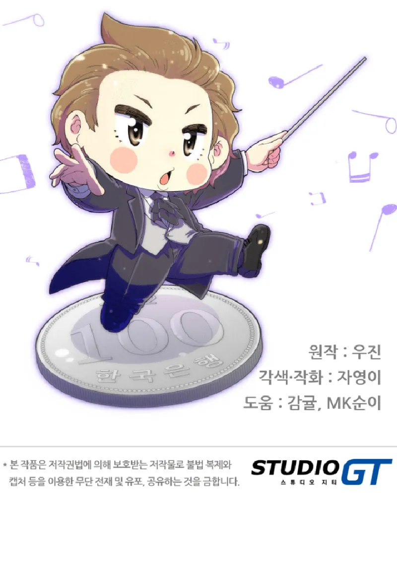 Read Beethoven Reborn chapter 1 image 146 on Lezhin