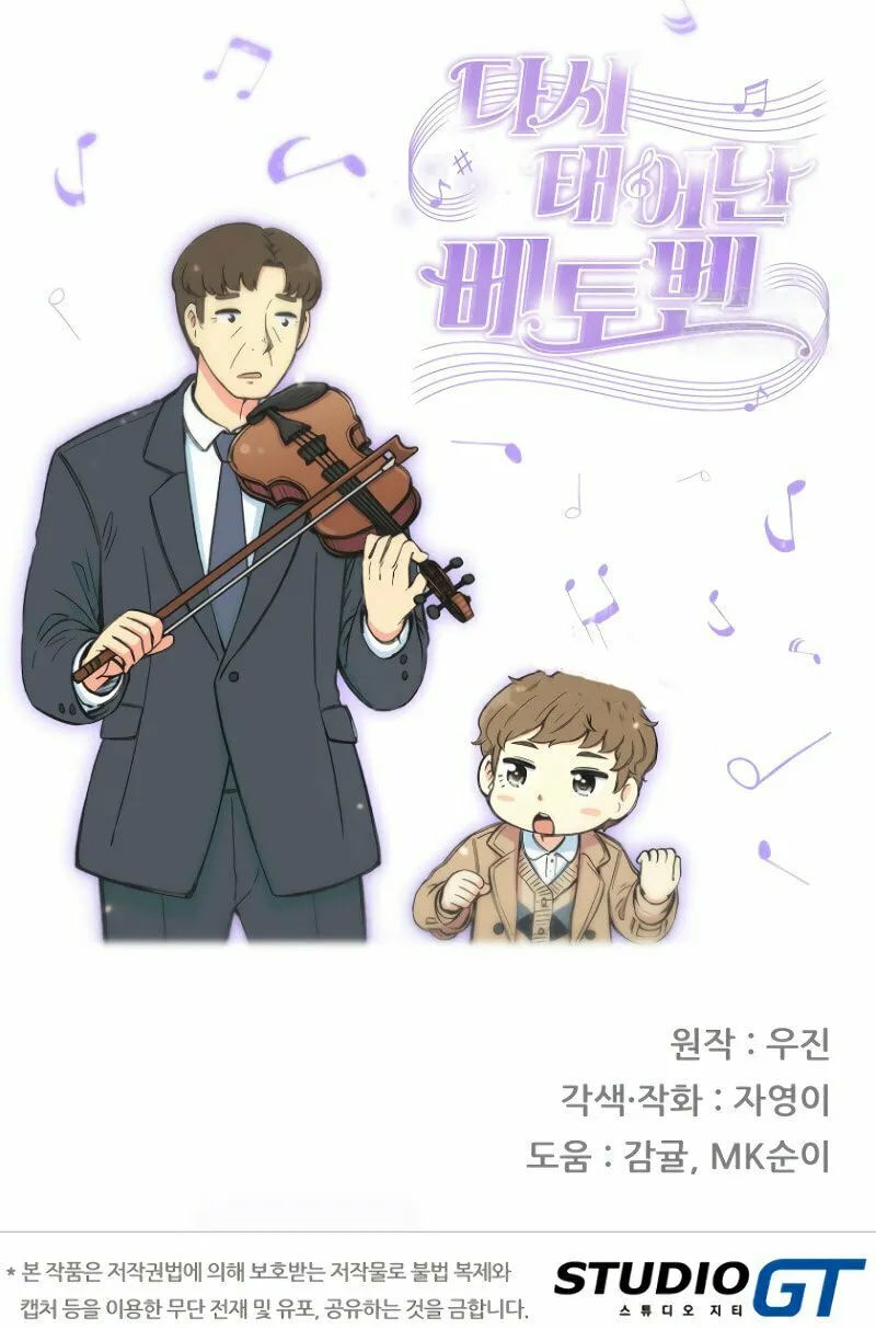 Read Beethoven Reborn chapter 10 image 95 on Lezhin
