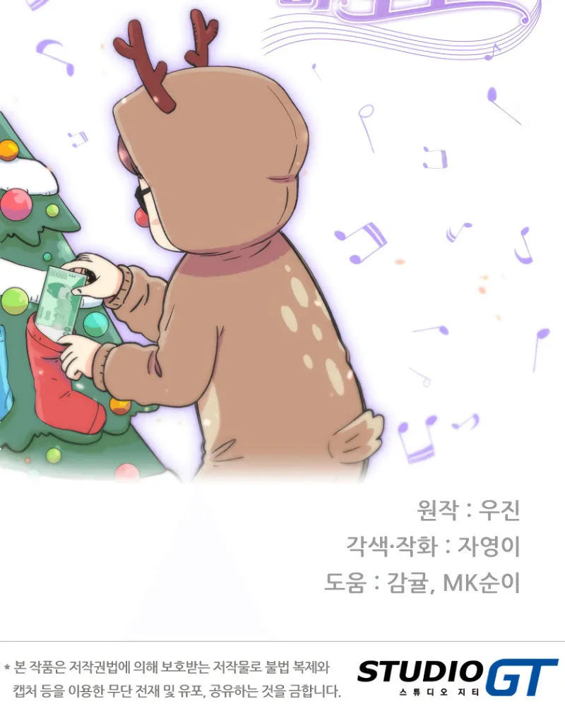 Read Beethoven Reborn chapter 11 image 116 on Lezhin