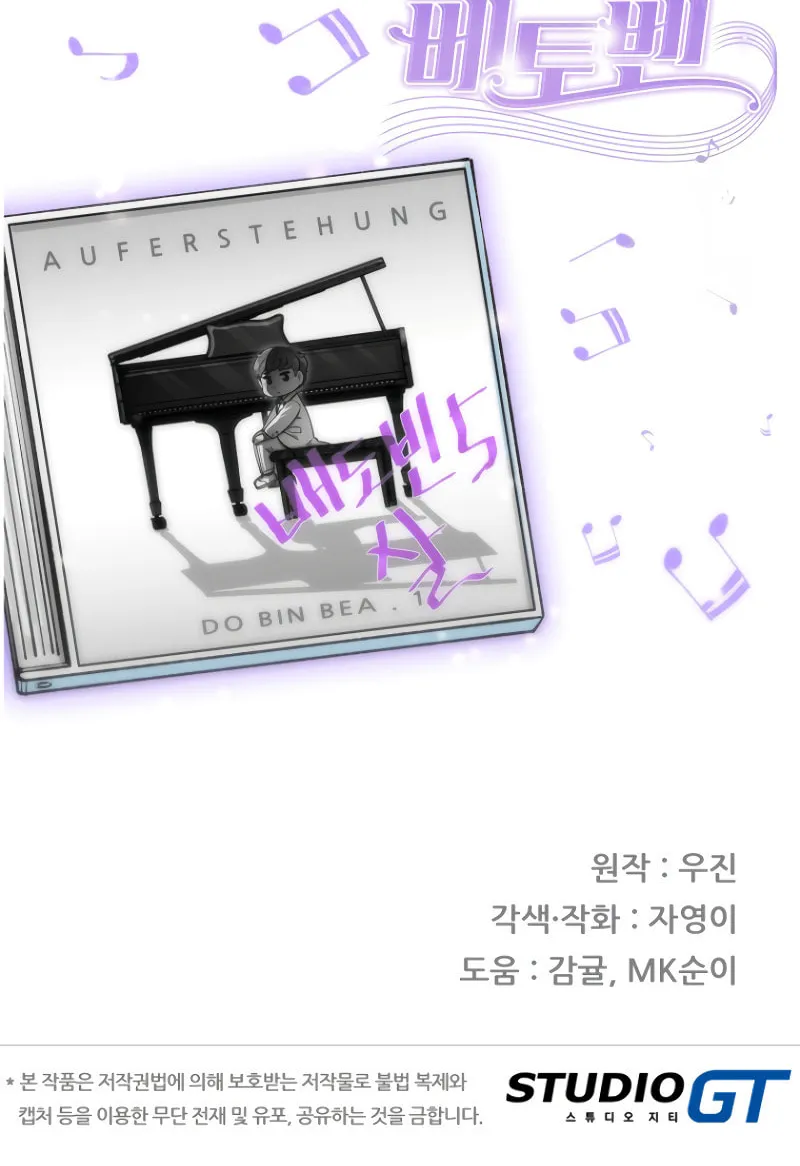 Read Beethoven Reborn chapter 12 image 117 on Lezhin