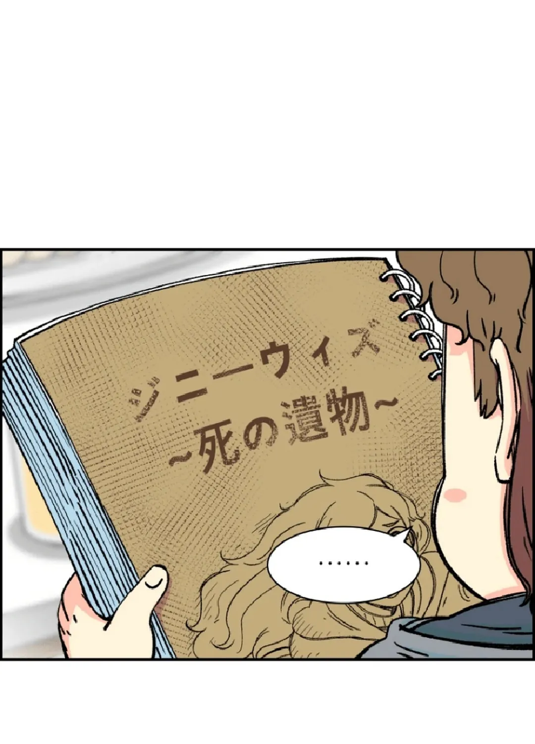 Read Beethoven Reborn chapter 14 image 74 on Lezhin