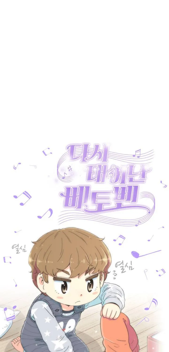 Read Beethoven Reborn chapter 2 image 120 on Lezhin