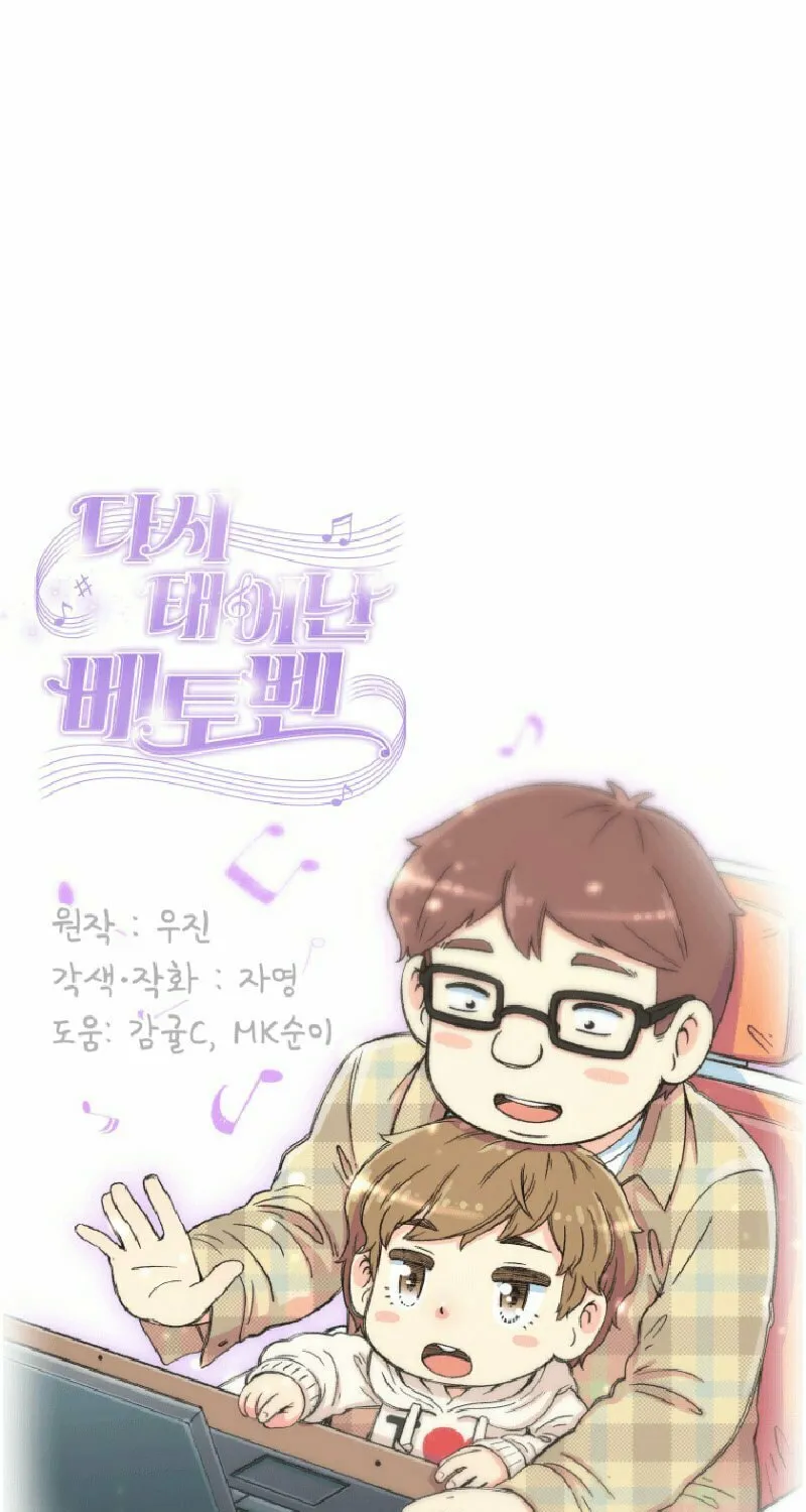 Read Beethoven Reborn chapter 3 image 88 on Lezhin