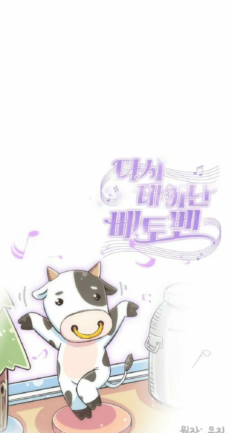 Read Beethoven Reborn chapter 4 image 122 on Lezhin