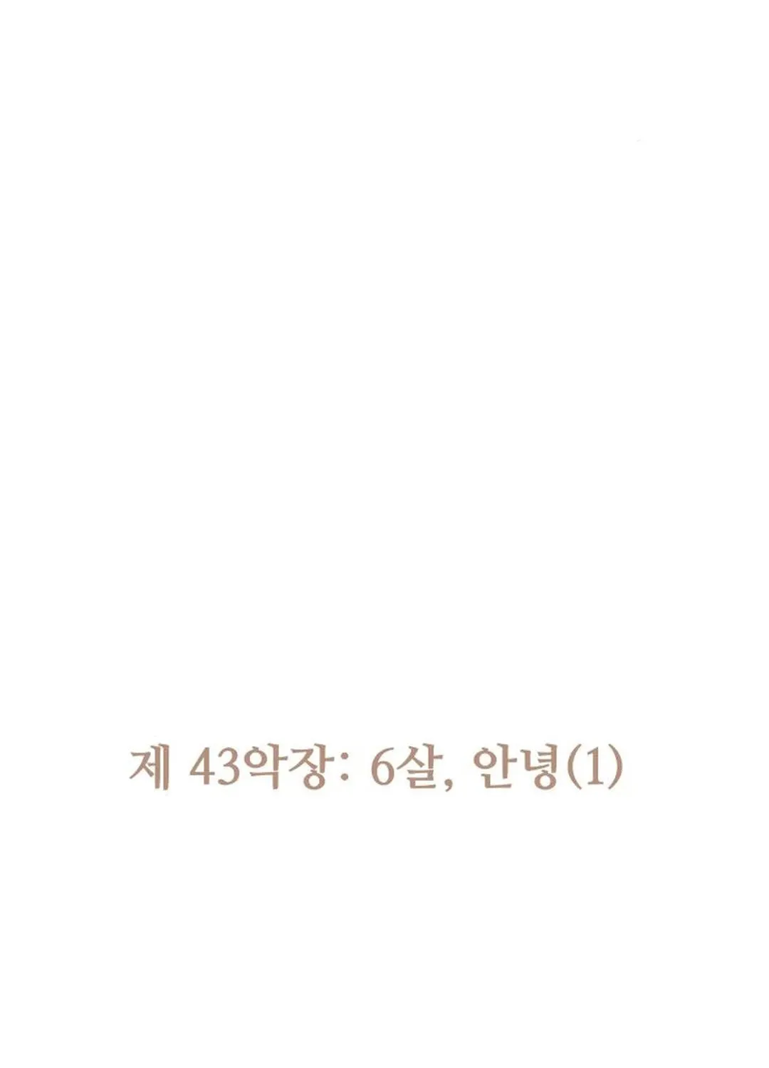 Read Beethoven Reborn chapter 43 image 121 on Lezhin