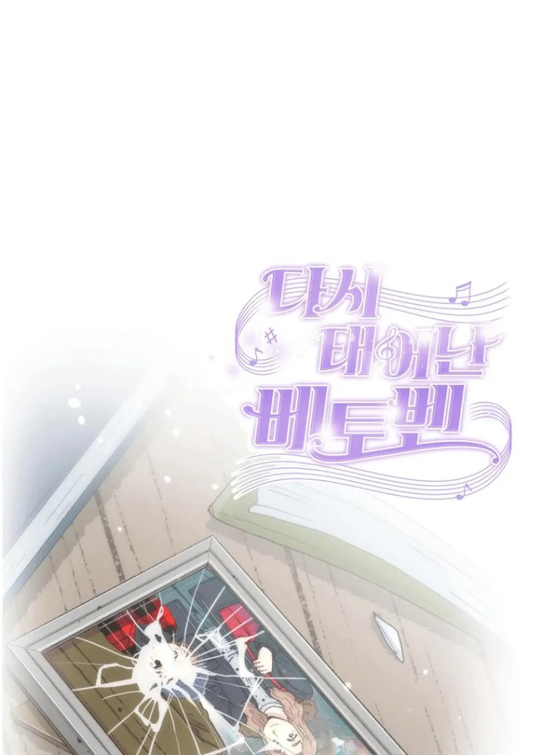 Read Beethoven Reborn chapter 47 image 225 on Lezhin