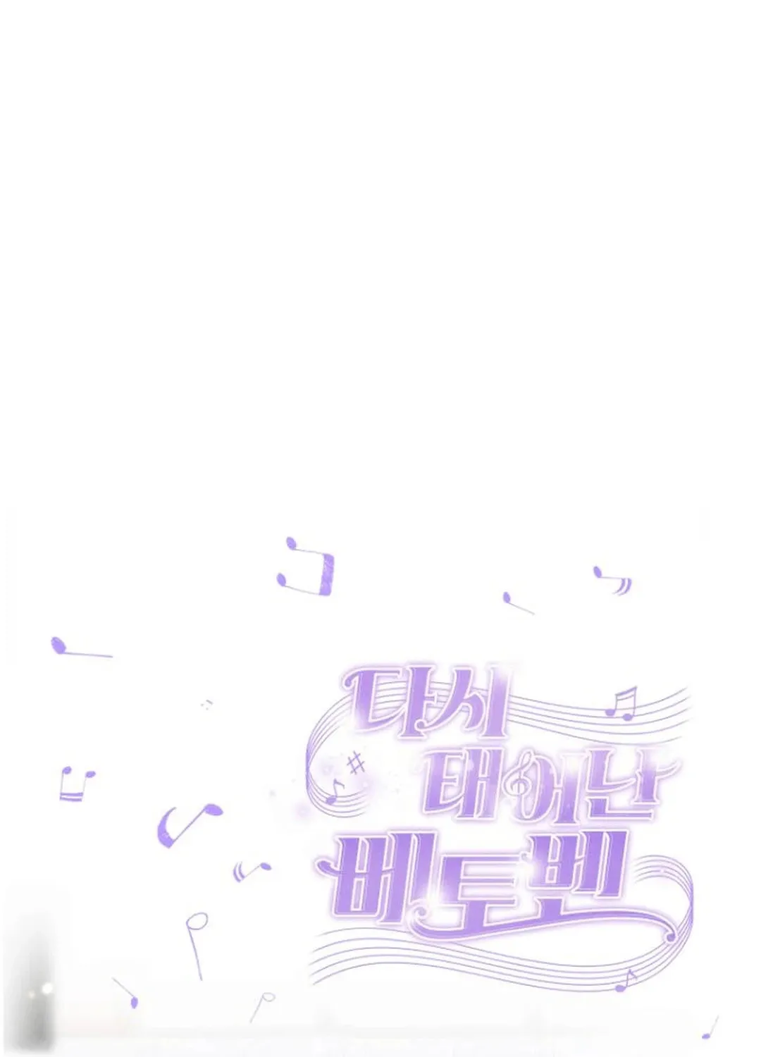 Read Beethoven Reborn chapter 48 image 203 on Lezhin