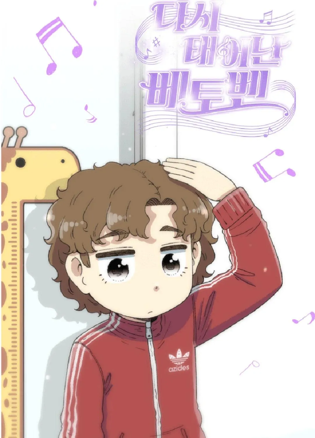 Read Beethoven Reborn chapter 49 image 182 on Lezhin