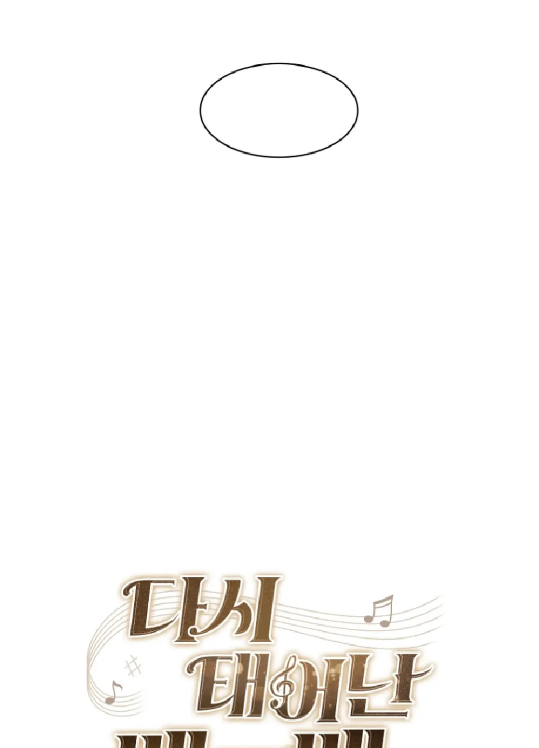 Read Beethoven Reborn chapter 49 image 57 on Lezhin