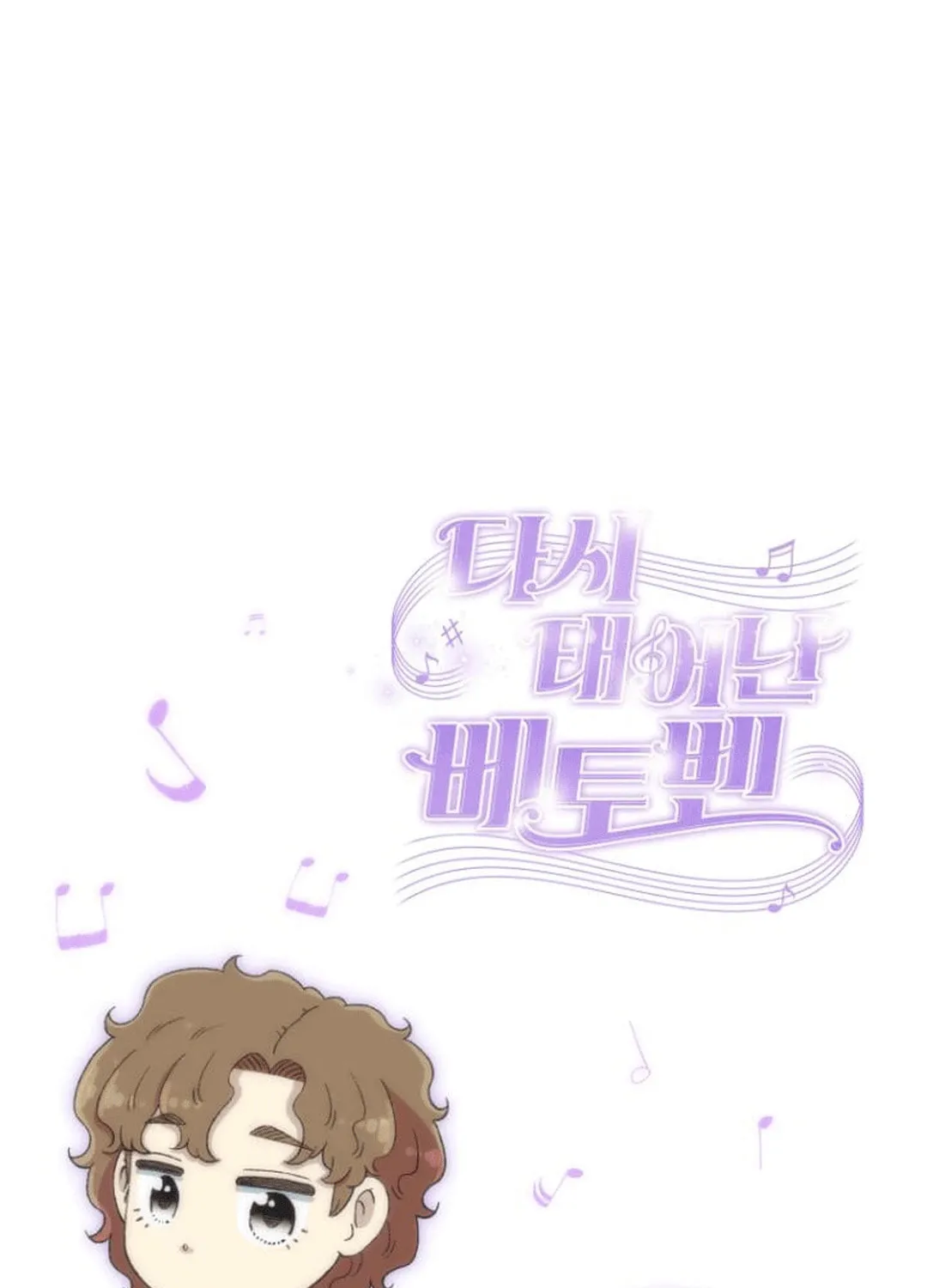 Read Beethoven Reborn chapter 51 image 188 on Lezhin