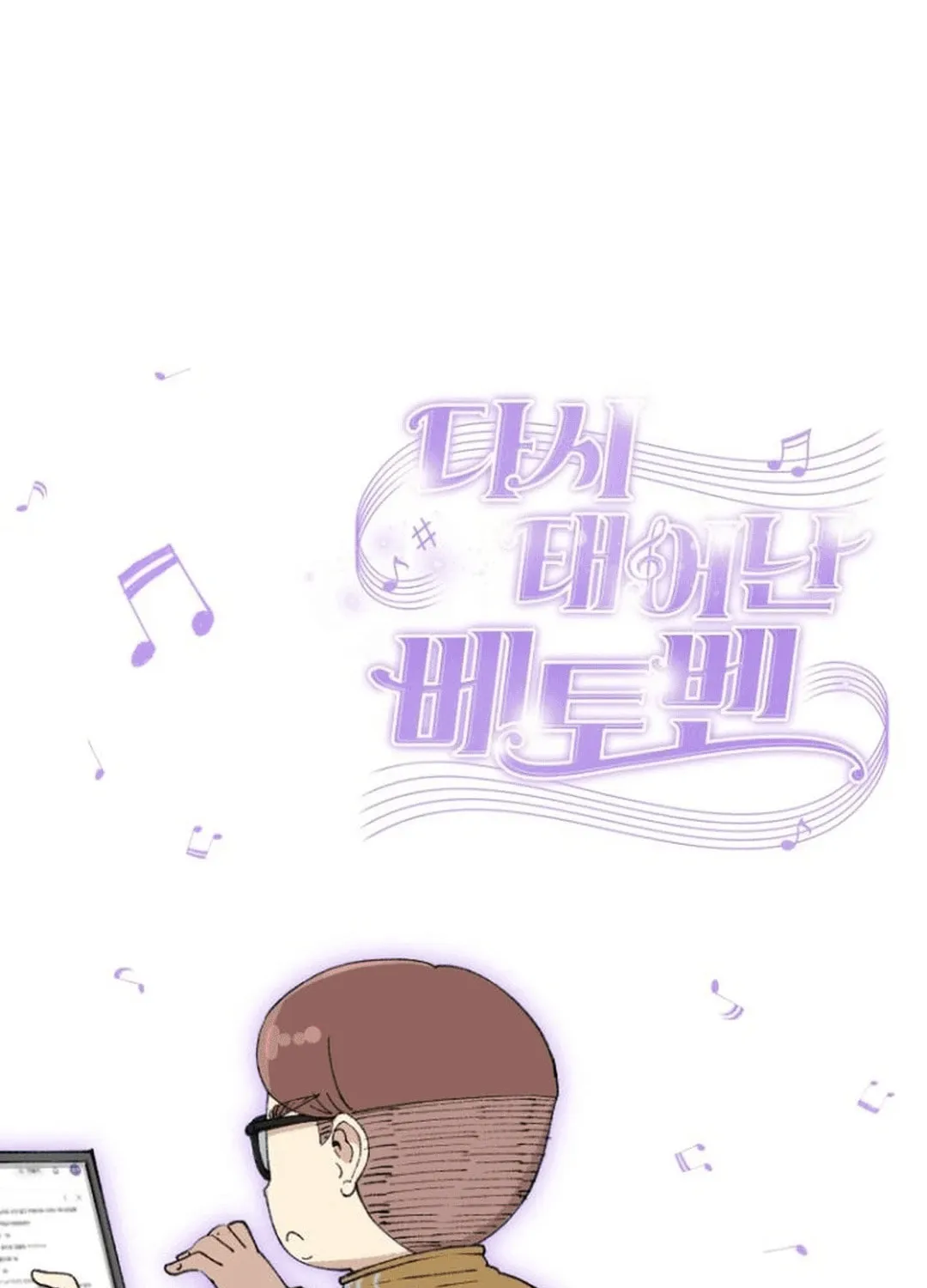 Read Beethoven Reborn chapter 58 image 206 on Lezhin