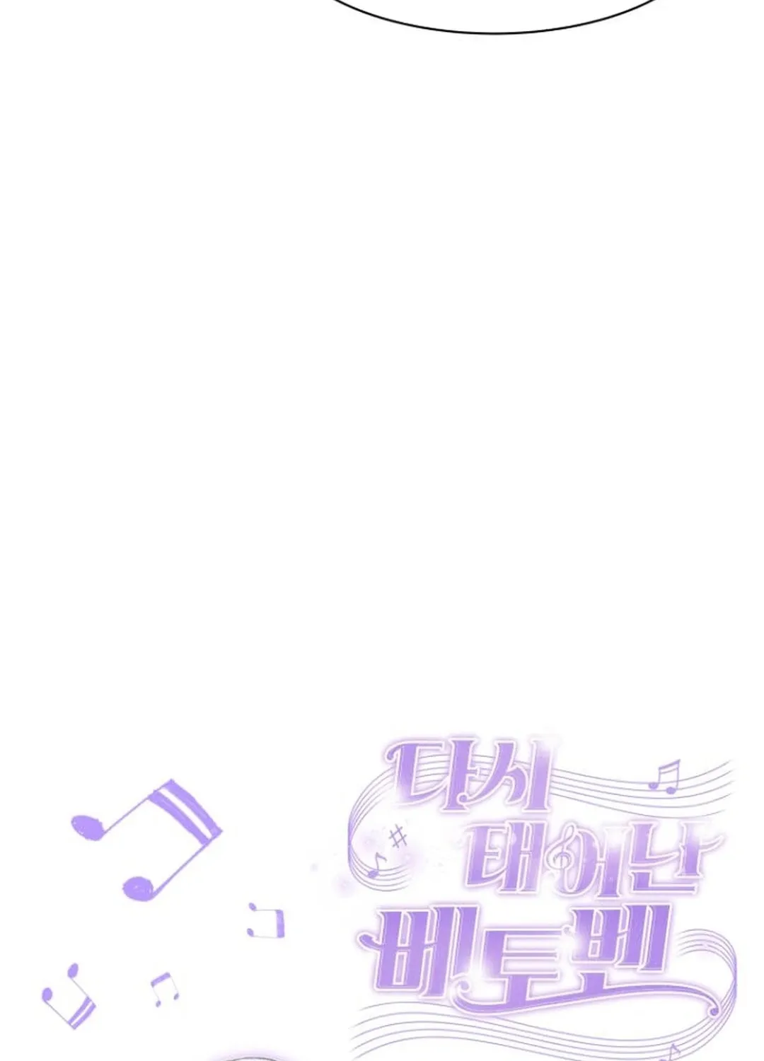 Read Beethoven Reborn chapter 62 image 204 on Lezhin