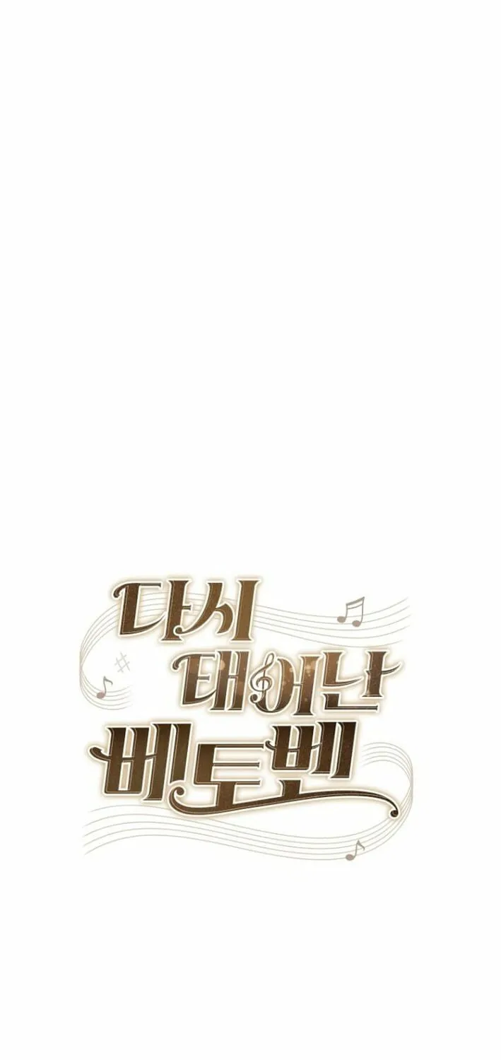 Read Beethoven Reborn chapter 69 image 51 on Lezhin