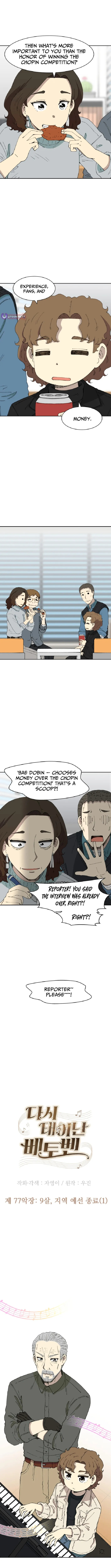 Read Beethoven Reborn chapter 77 image 6 on Lezhin