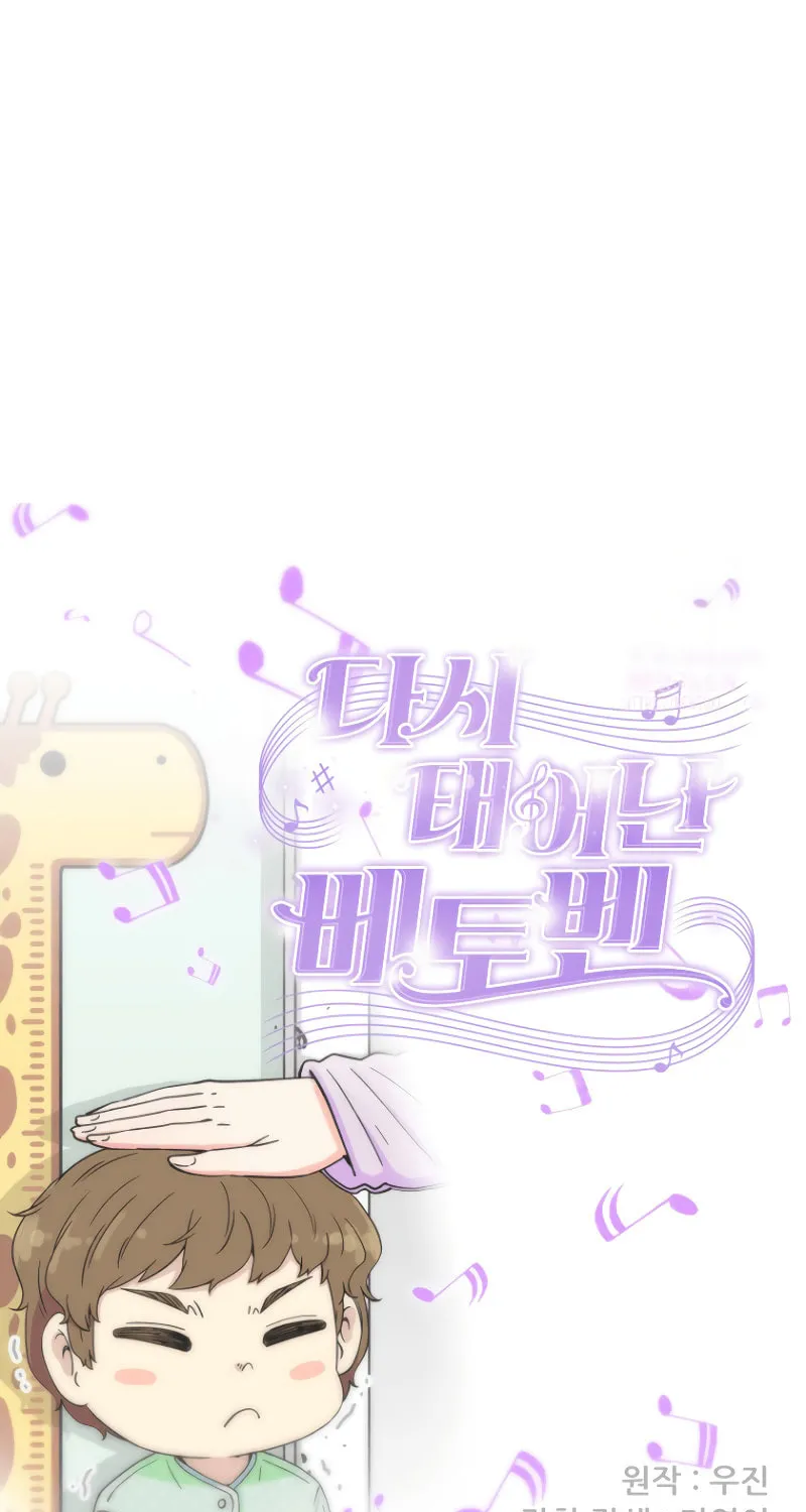 Read Beethoven Reborn chapter 8 image 100 on Lezhin