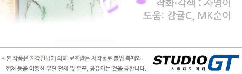 Read Beethoven Reborn chapter 8 image 101 on Lezhin