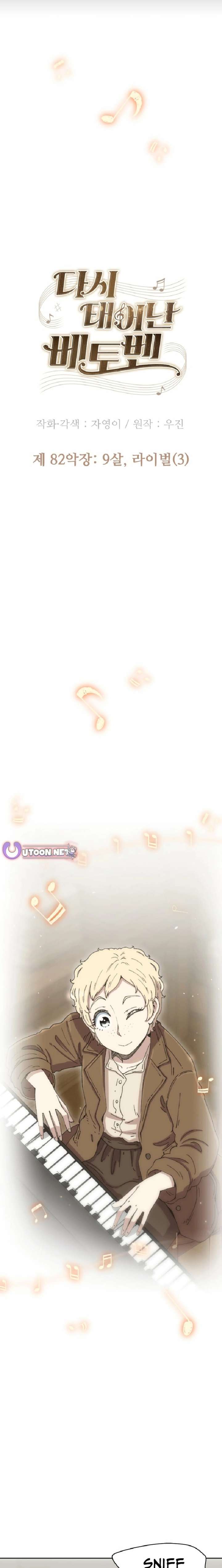 Read Beethoven Reborn chapter 82 image 17 on Lezhin