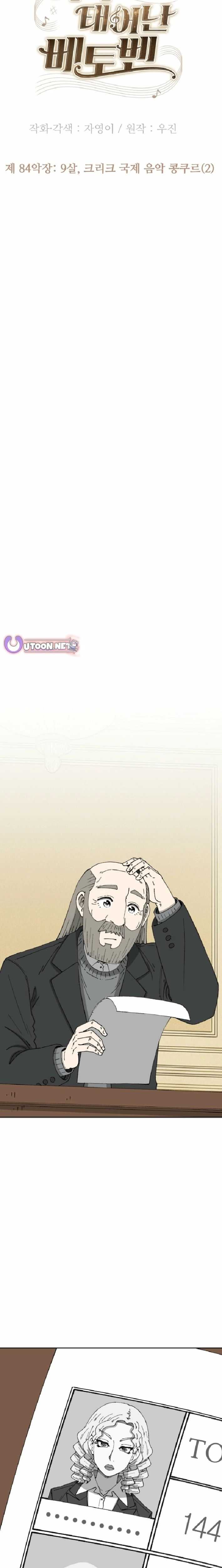 Read Beethoven Reborn chapter 84 image 11 on Lezhin