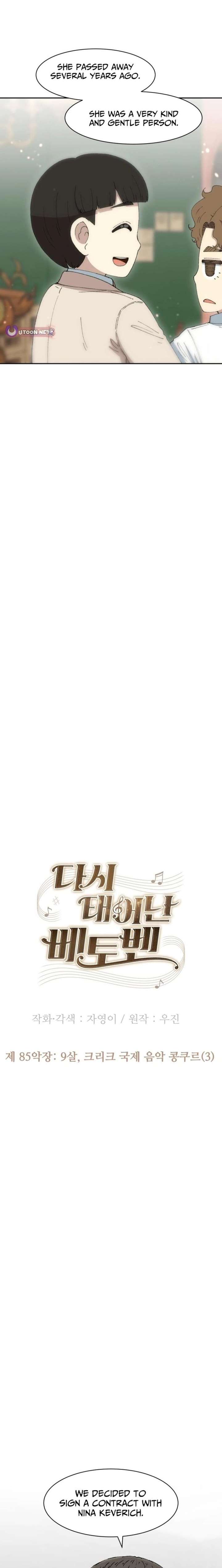 Read Beethoven Reborn chapter 85 image 14 on Lezhin