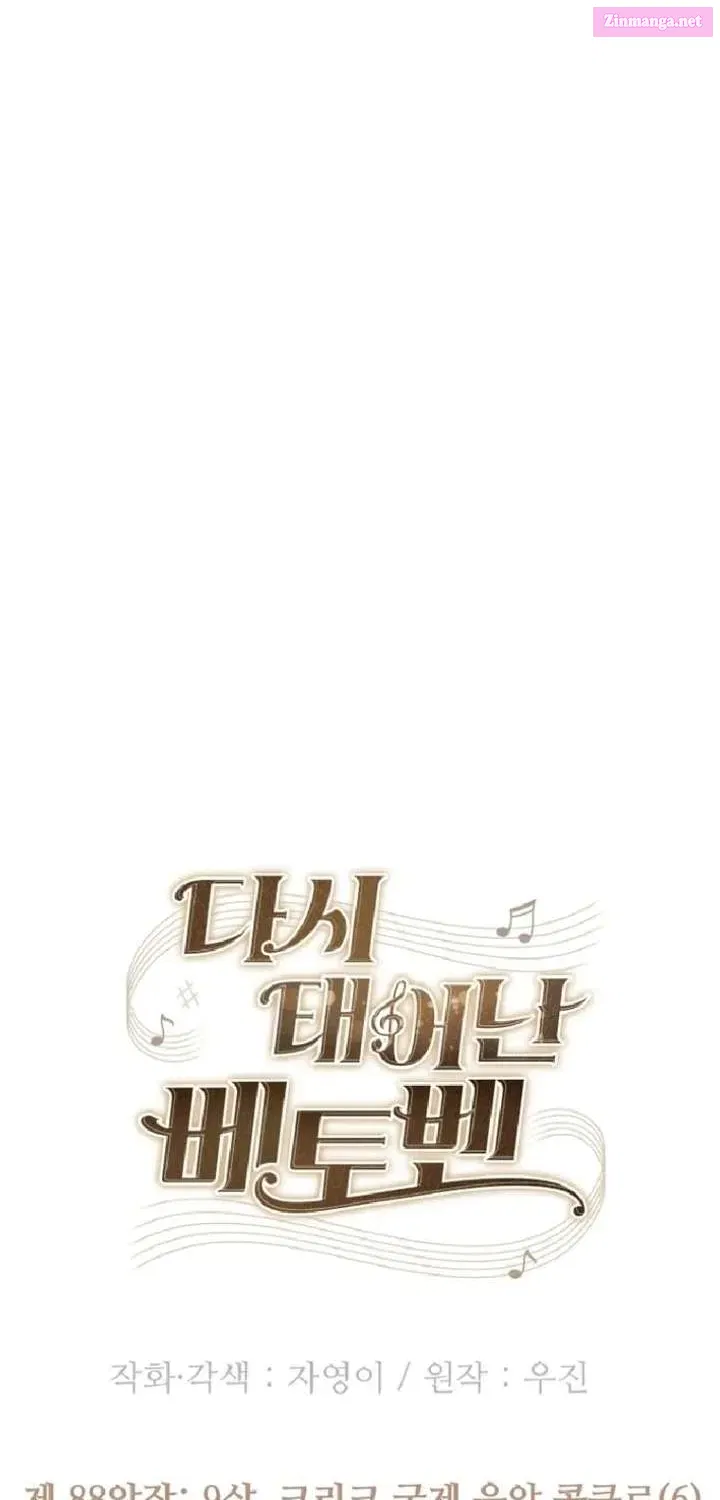Read Beethoven Reborn chapter 88.1 image 69 on Lezhin