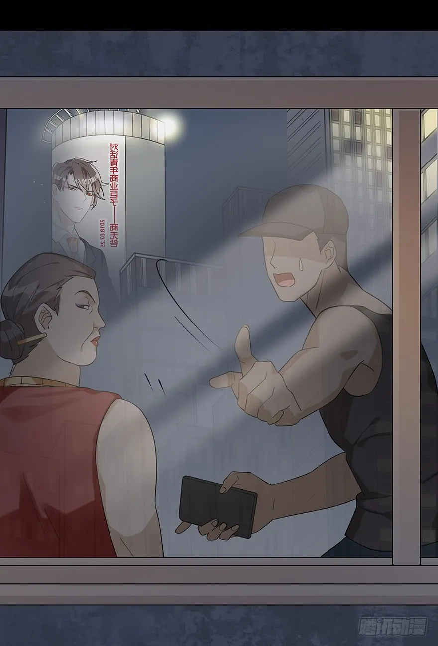 Before Love Kills Me Chapter 11 page 23 - 