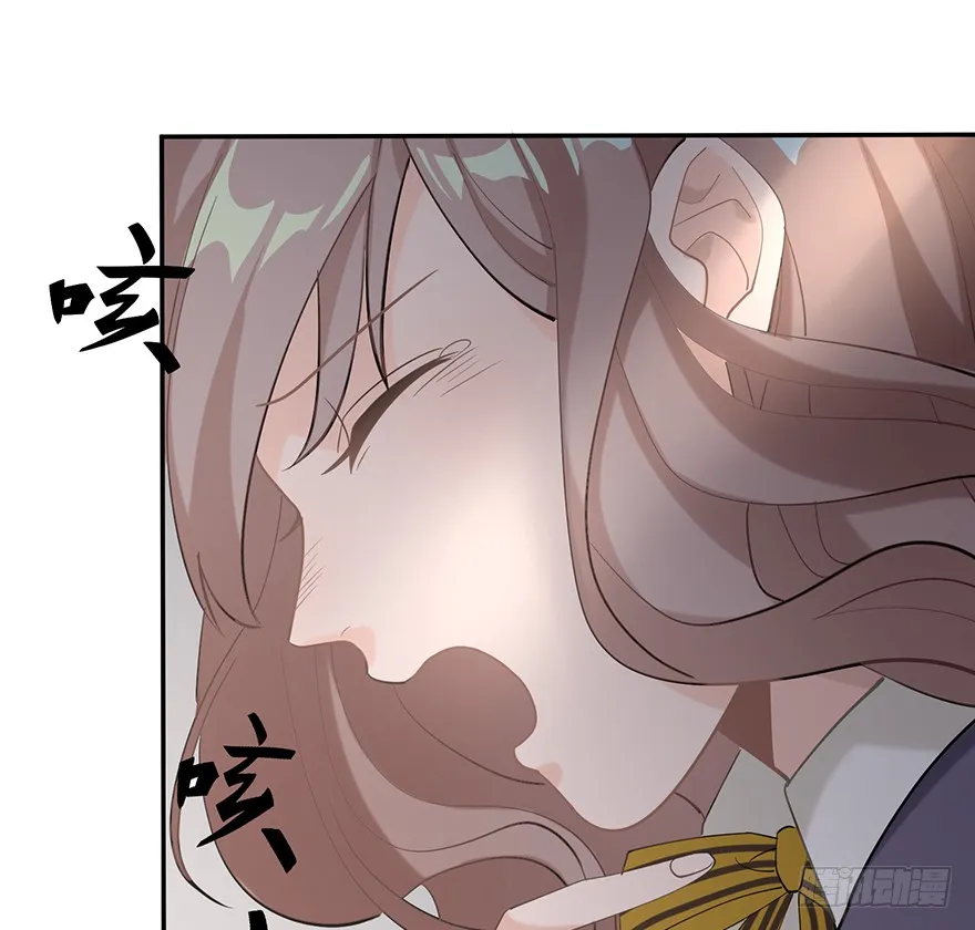 Before Love Kills Me Chapter 13 page 12 - 