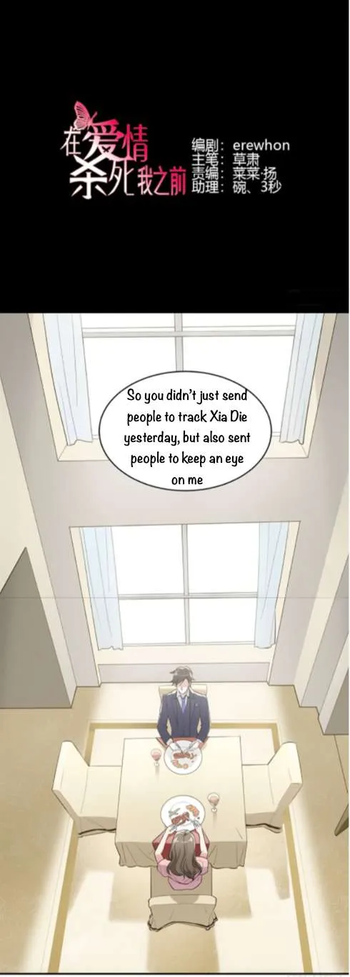 Before Love Kills Me Chapter 22 page 2 - 