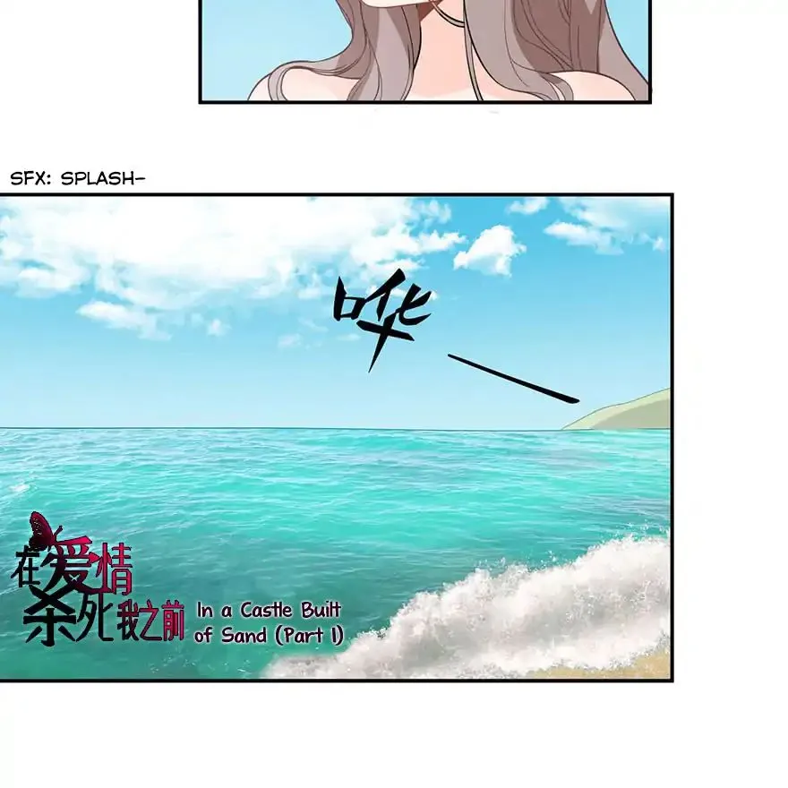 Before Love Kills Me Chapter 3 page 7 - 