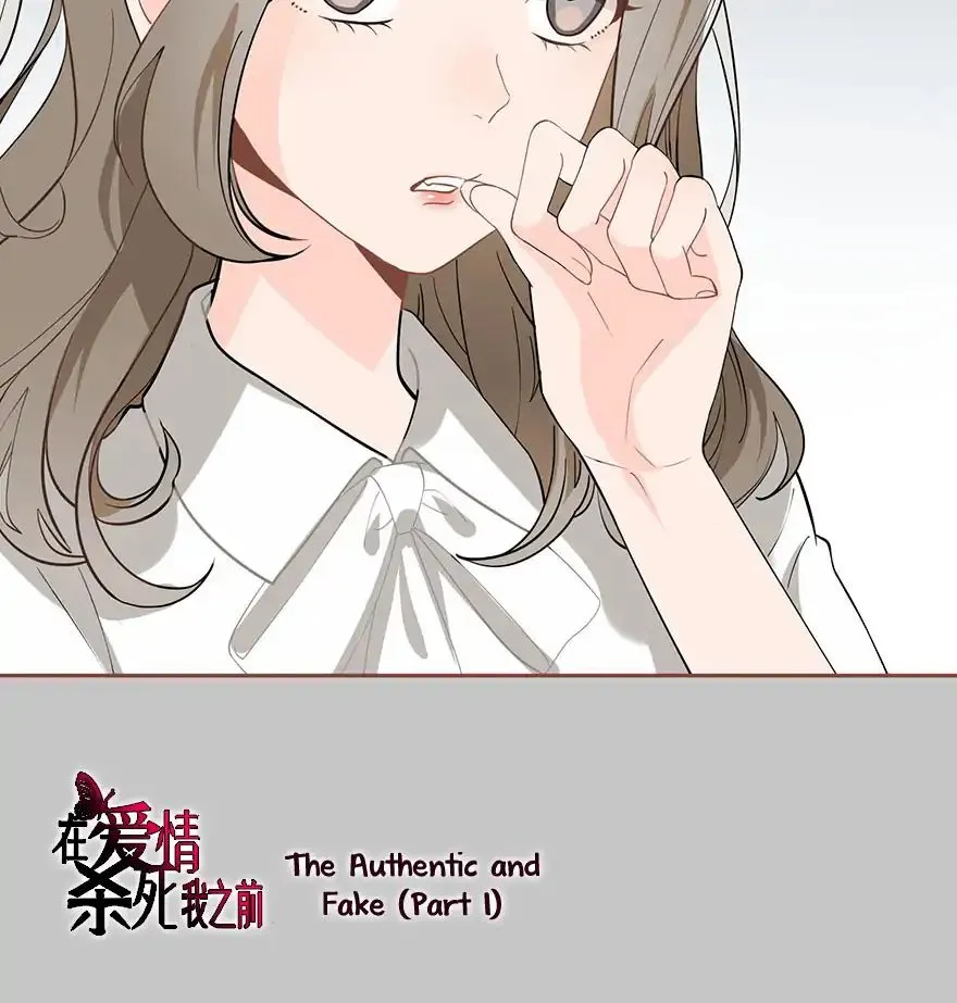Read Before Love Kills Me chapter 5 image 6 on Lezhin
