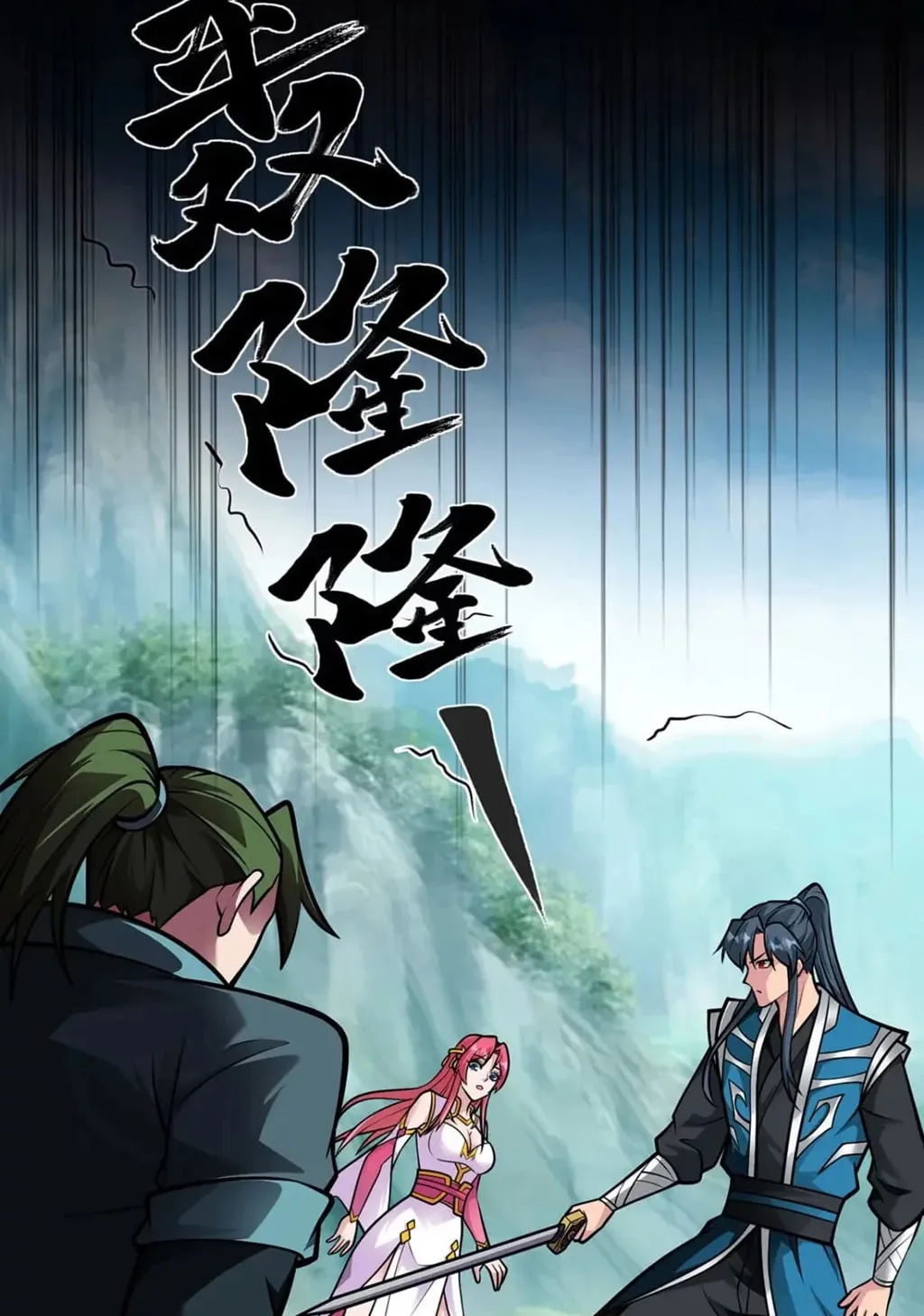 Read Before Me Array the Soldiers chapter 44 image 7 on Lezhin