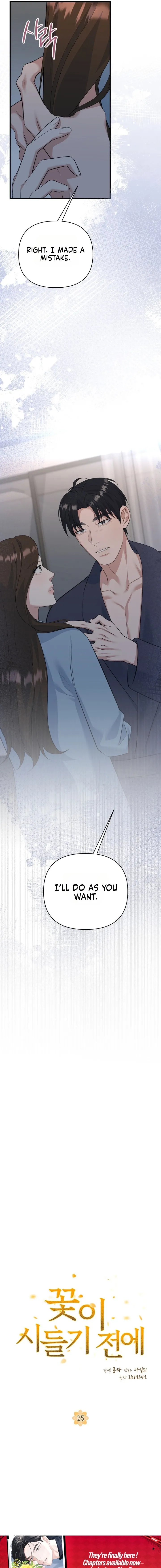 Read Before the Flowers Wither chapter 25 image 6 on Lezhin