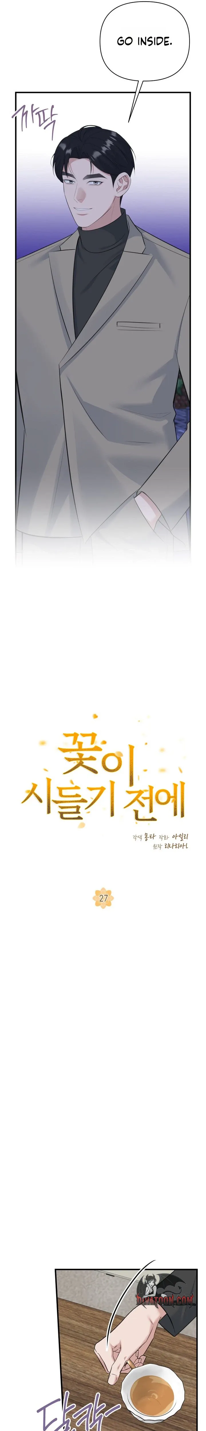 Read Before the Flowers Wither chapter 27 image 6 on Lezhin