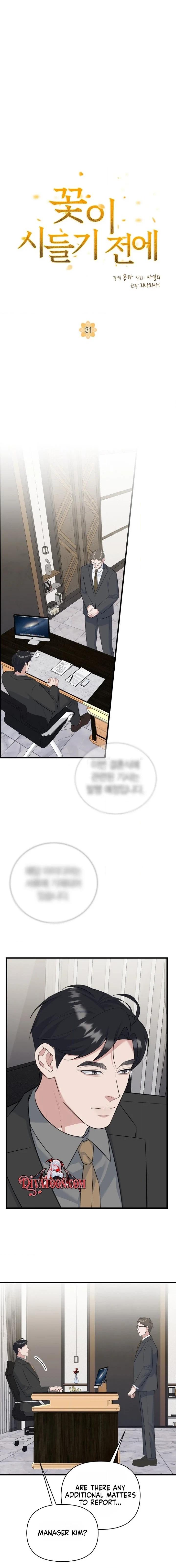 Read Before the Flowers Wither chapter 31 image 3 on Lezhin