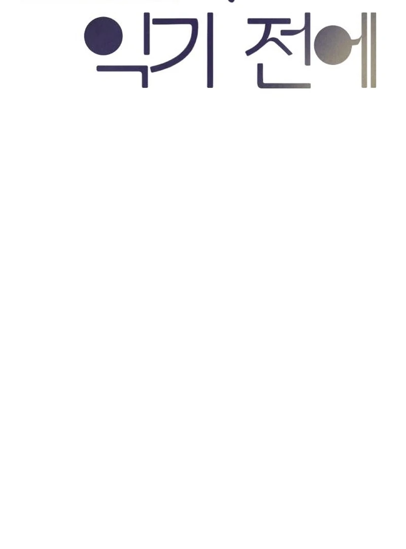 Read Before the grapes ripen chapter 15 image 21 on Lezhin
