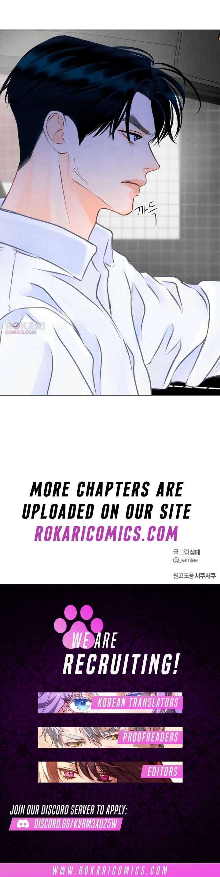 Read Before the grapes ripen chapter 18 image 13 on Lezhin