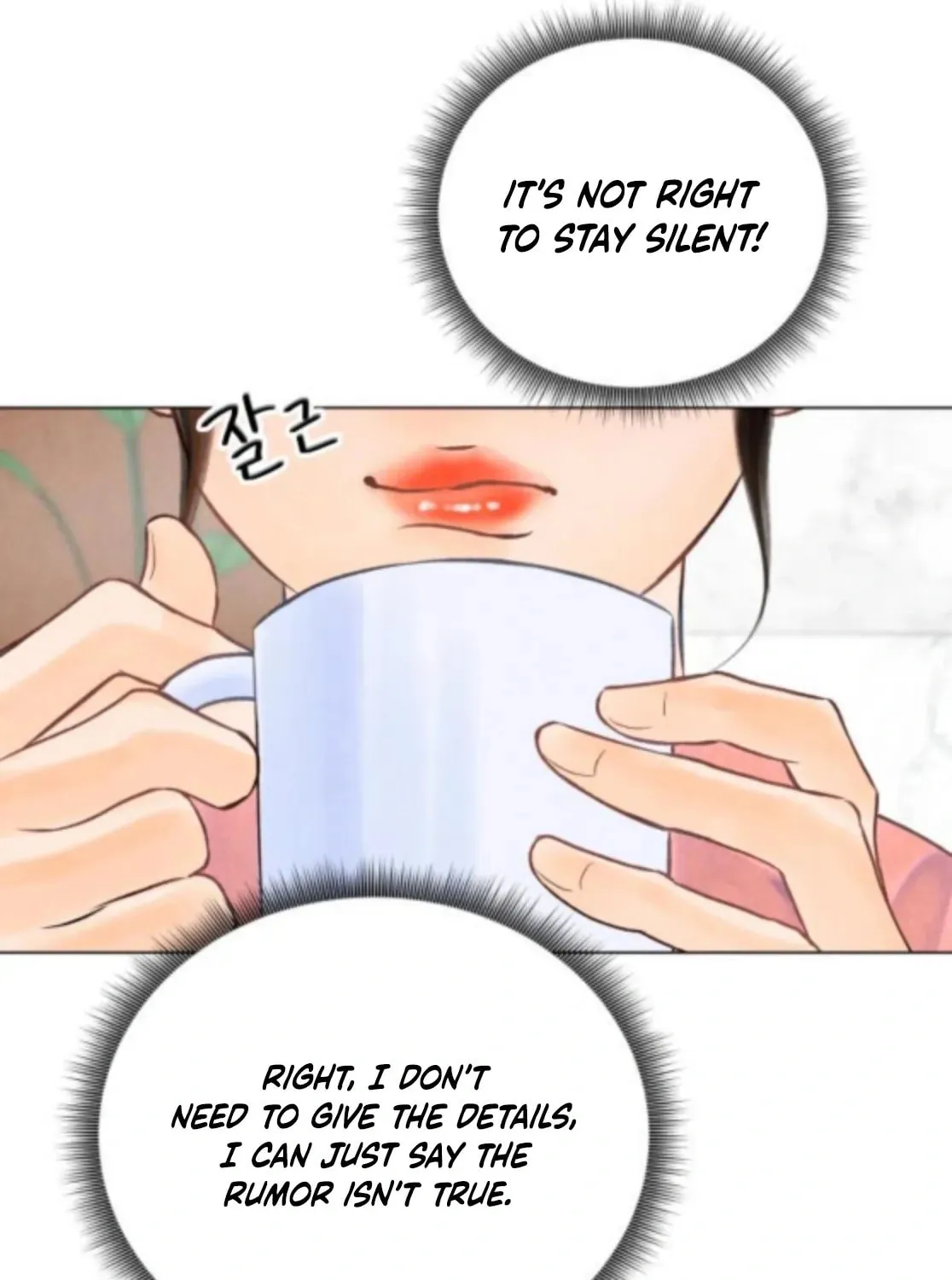 Read Before the grapes ripen chapter 2 image 112 on Lezhin