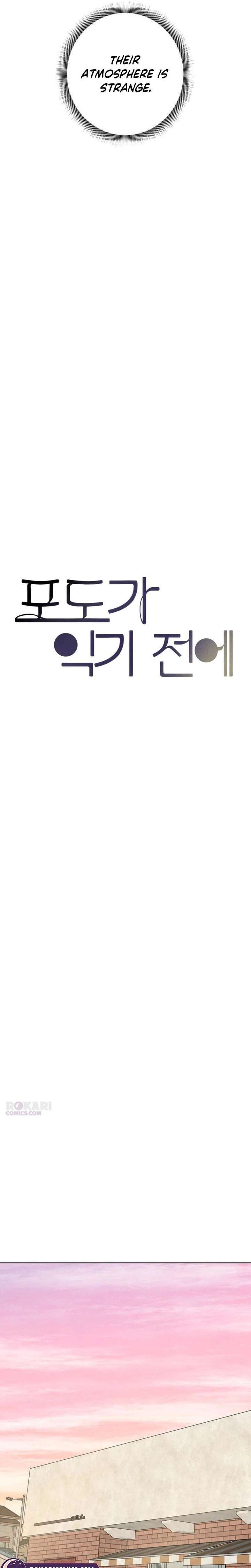 Read Before the grapes ripen chapter 22 image 6 on Lezhin