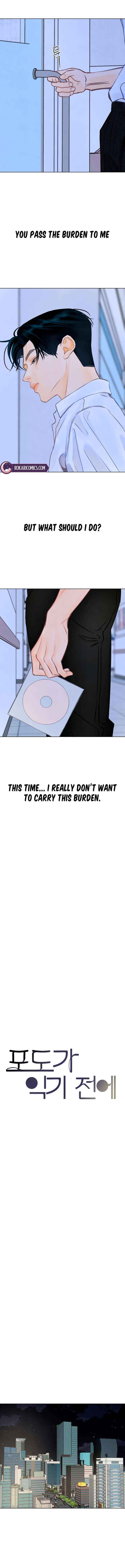 Read Before the grapes ripen chapter 24 image 1 on Lezhin