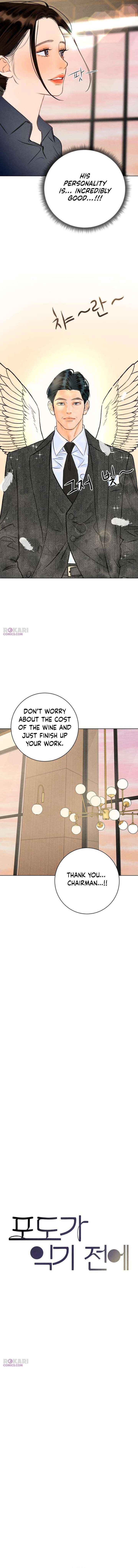 Read Before the grapes ripen chapter 33 image 2 on Lezhin