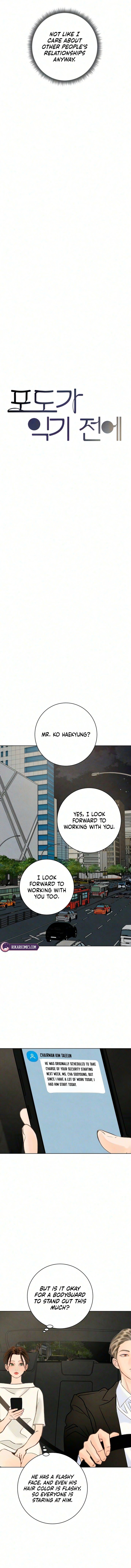 Read Before the grapes ripen chapter 53 image 4 on Lezhin