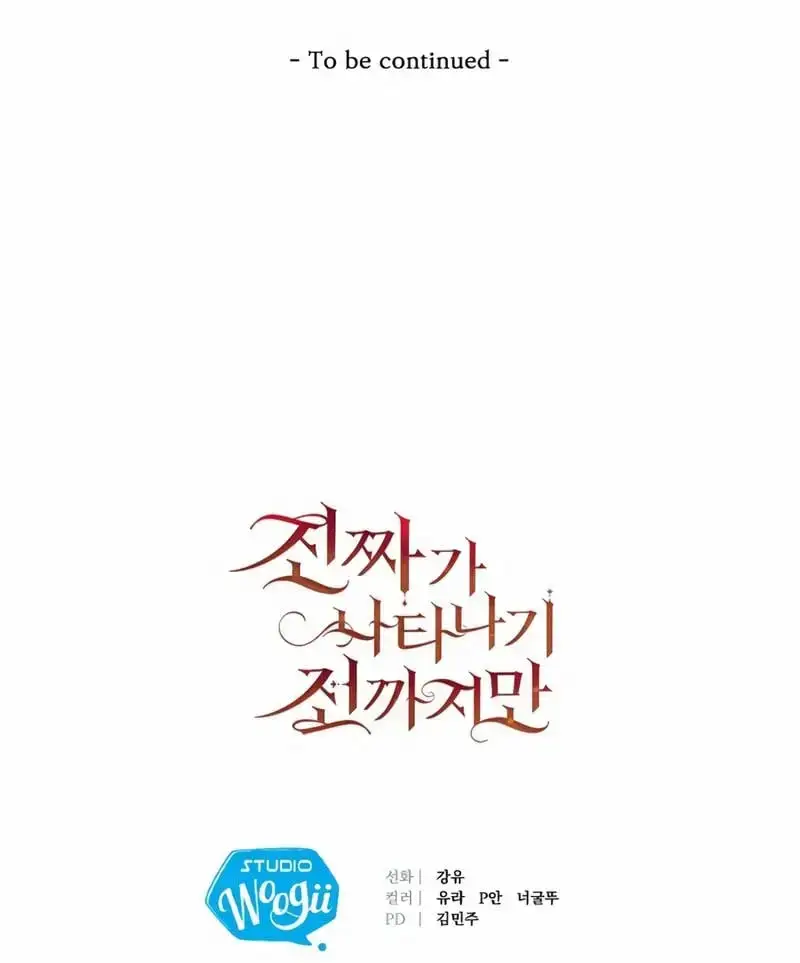 Read Before the Real Heroine Steps In chapter 2 image 10 on Lezhin